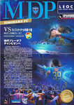 MDP2012.jpg